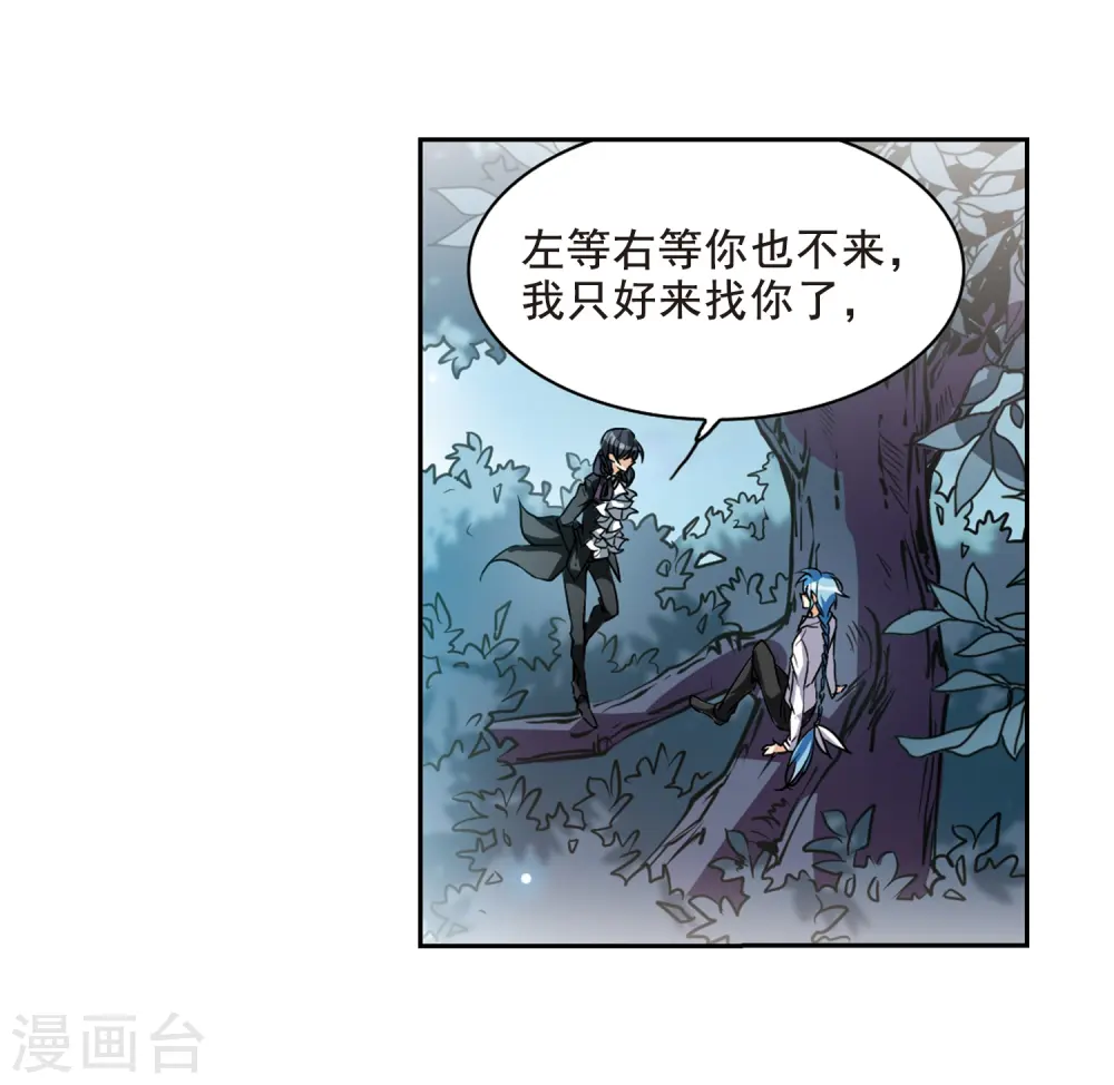 第204话 寻找幻心珠 第19页