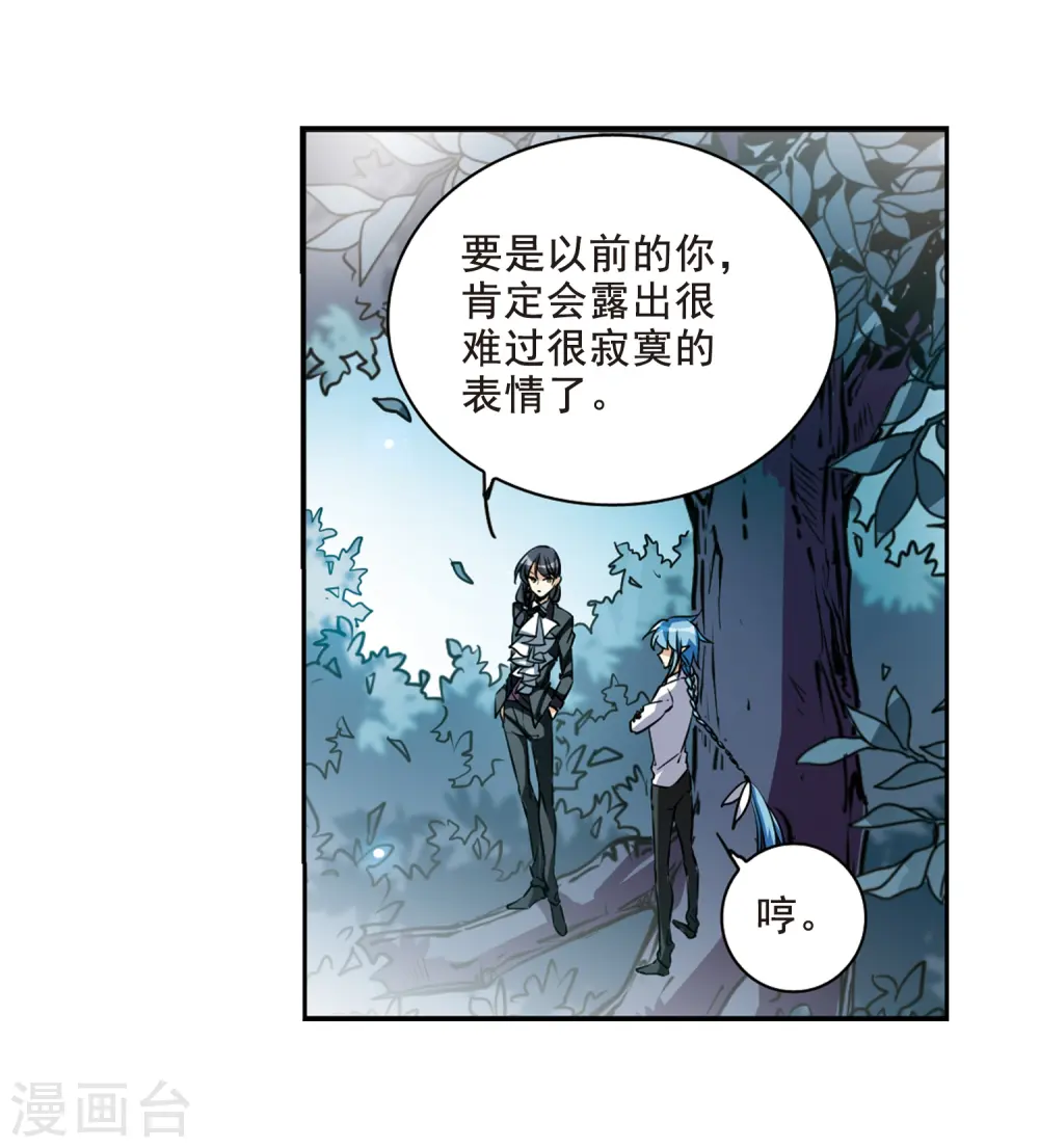 第204话 寻找幻心珠 第22页