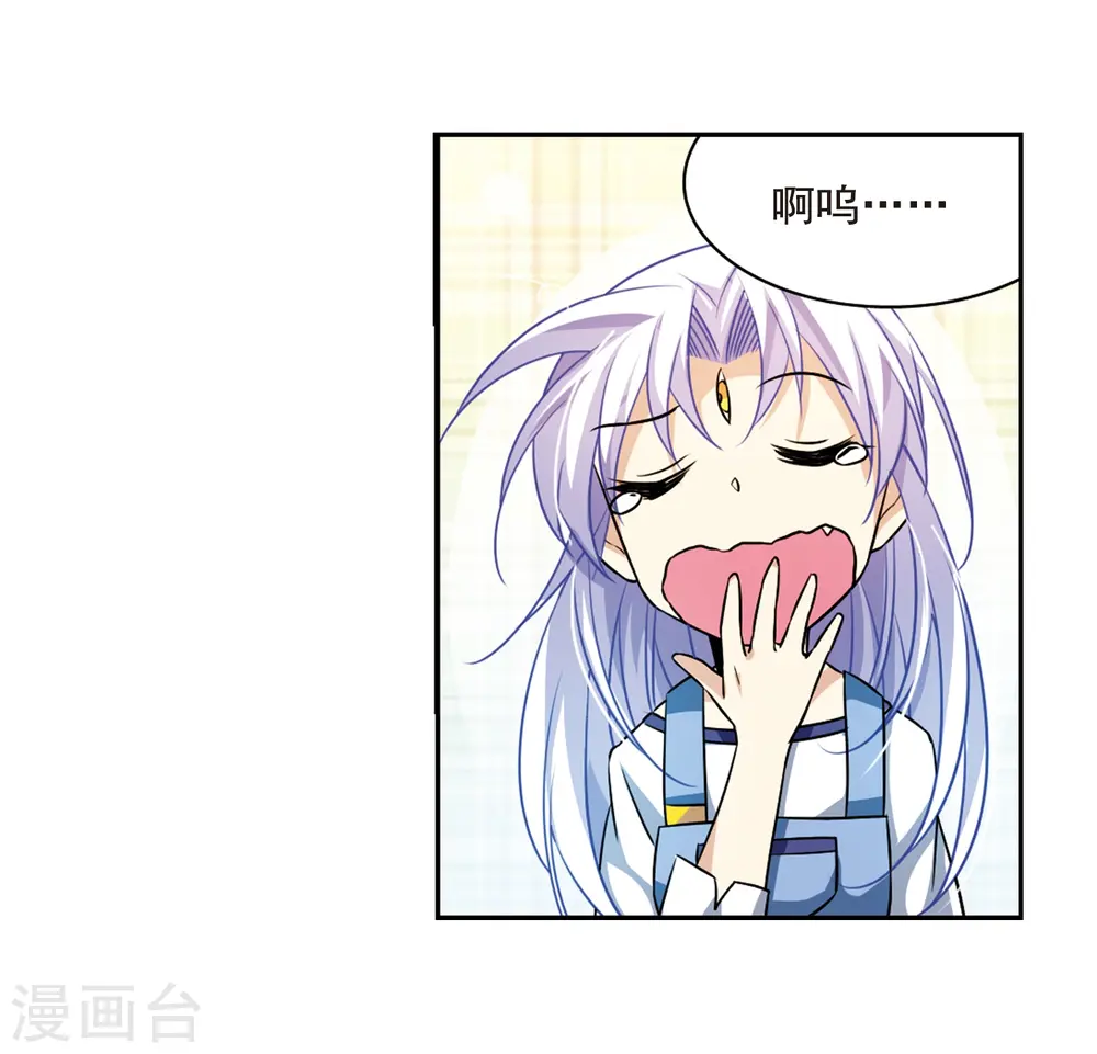 第204话 寻找幻心珠 第35页