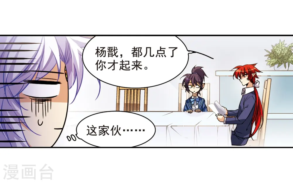 第204话 寻找幻心珠 第36页