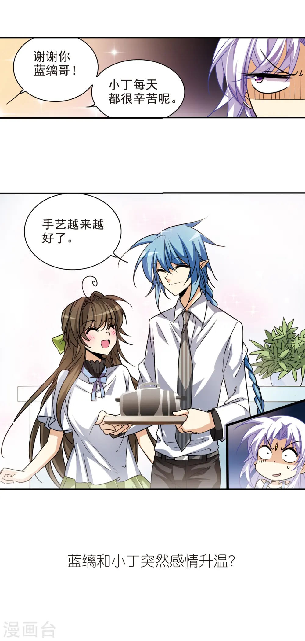 第204话 寻找幻心珠 第37页