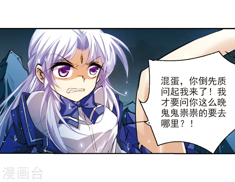 第201话 相识的人 第6页