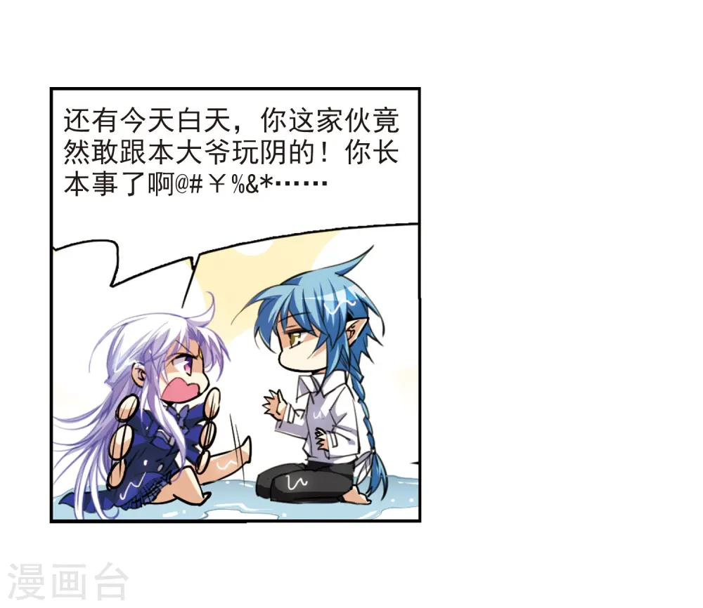 第201话 相识的人 第7页