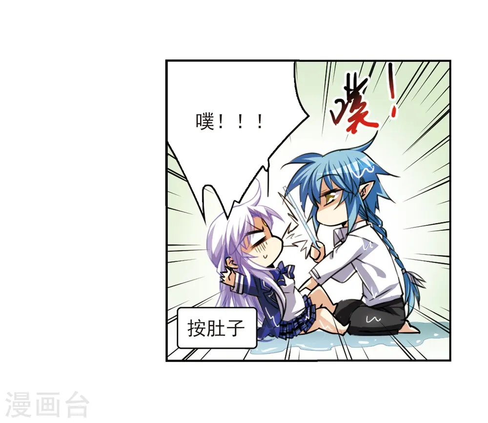 第201话 相识的人 第8页