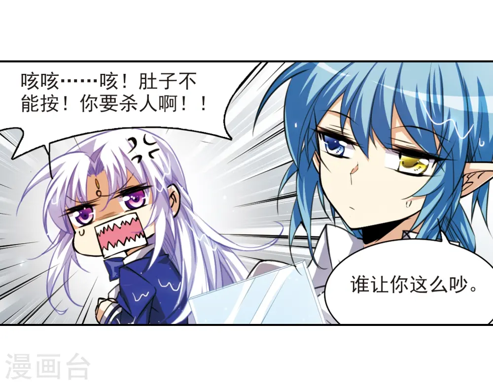第201话 相识的人 第9页
