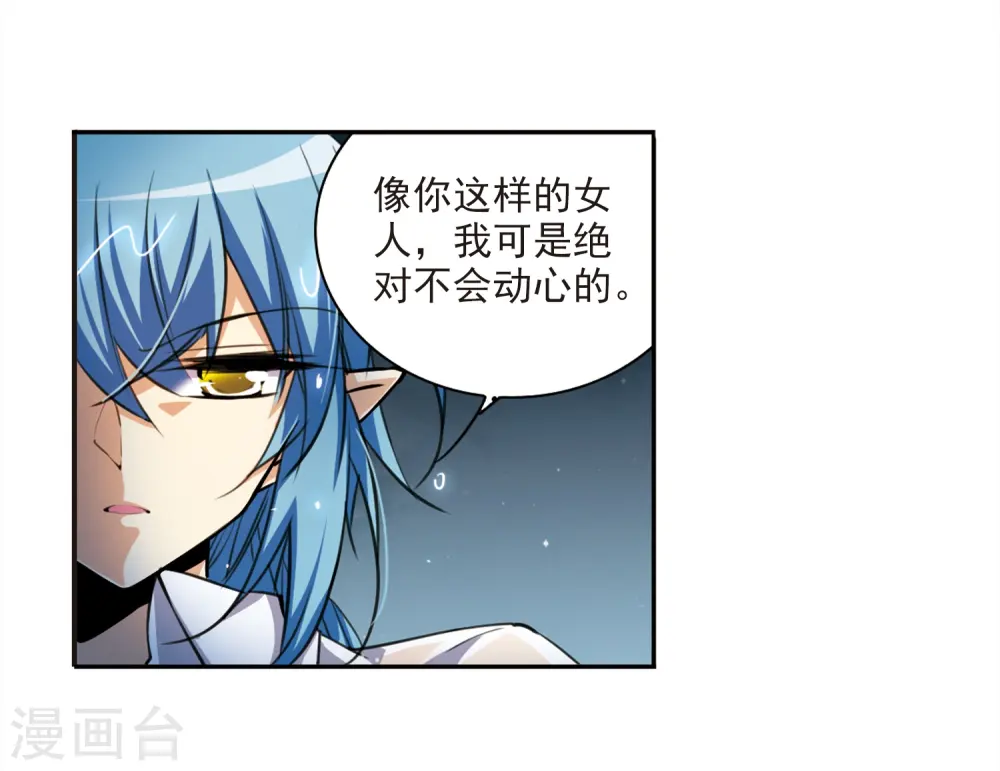 第201话 相识的人 第11页