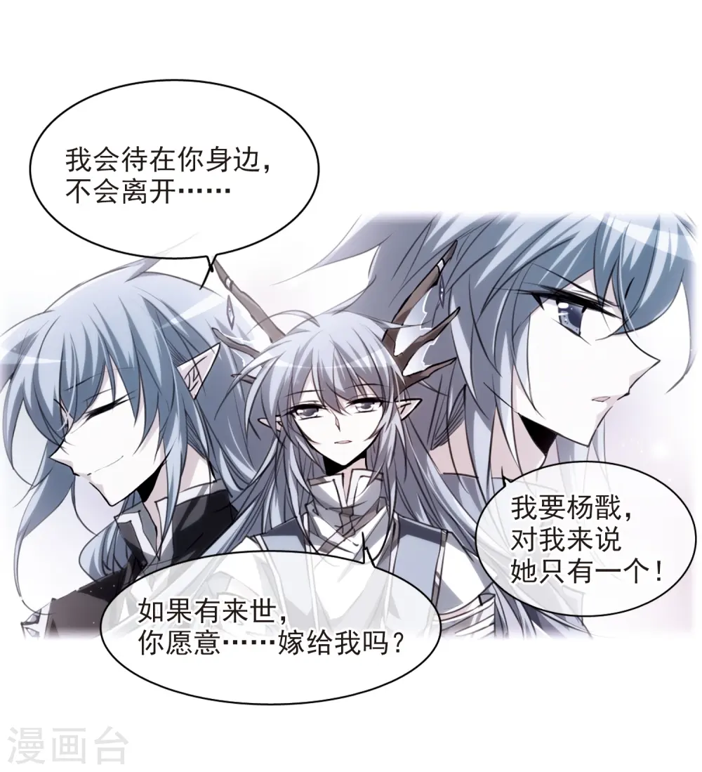 第201话 相识的人 第13页
