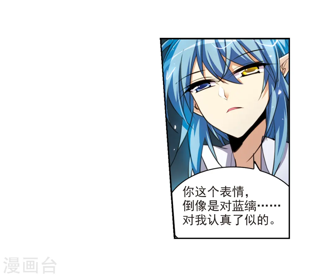 第201话 相识的人 第15页
