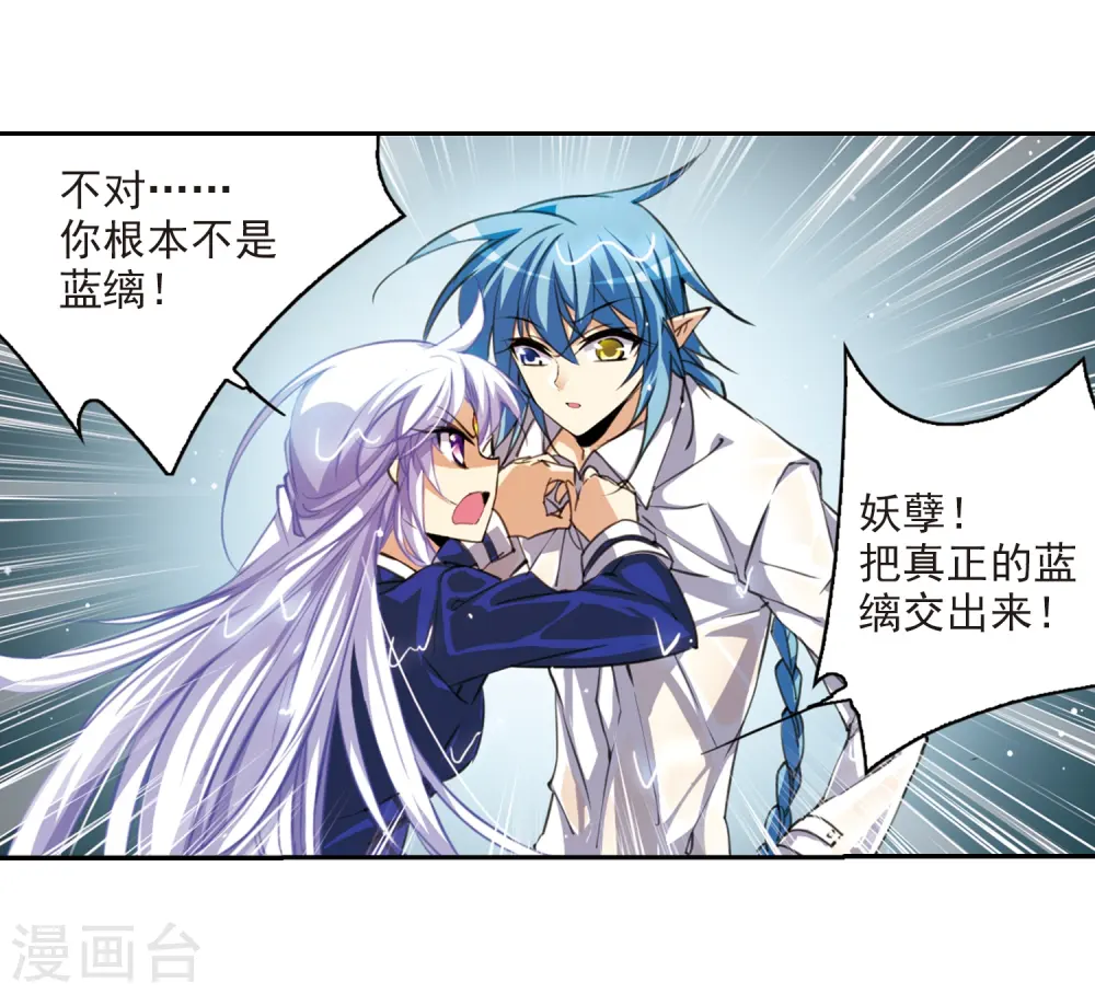第201话 相识的人 第16页