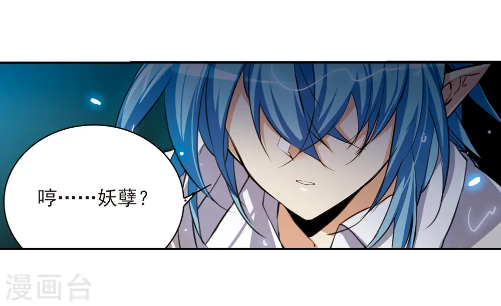 第201话 相识的人 第17页