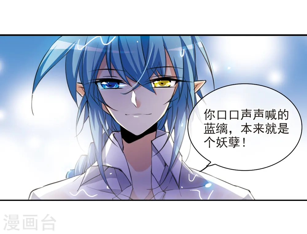 第201话 相识的人 第18页