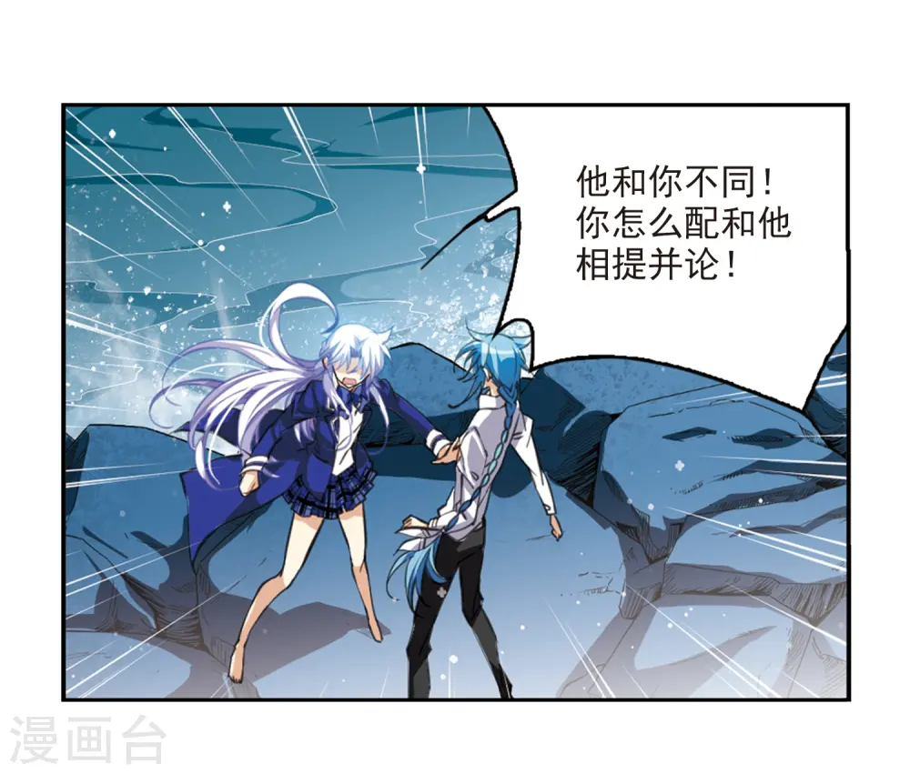 第201话 相识的人 第19页