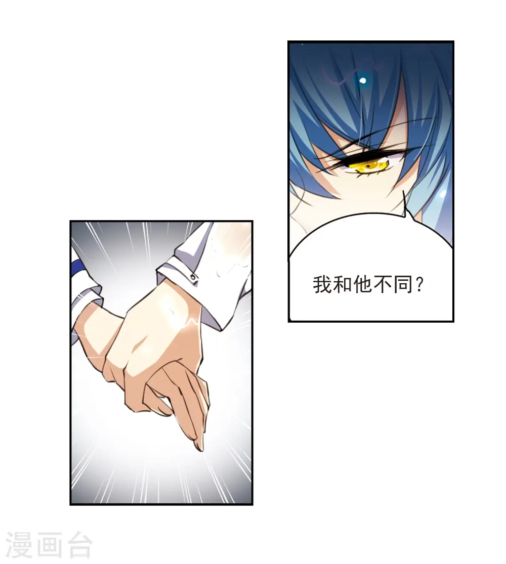 第201话 相识的人 第20页