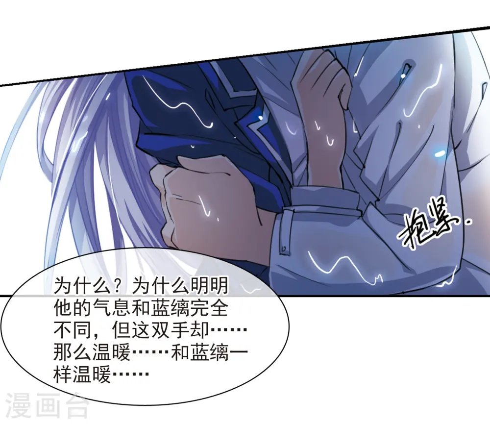 第201话 相识的人 第23页