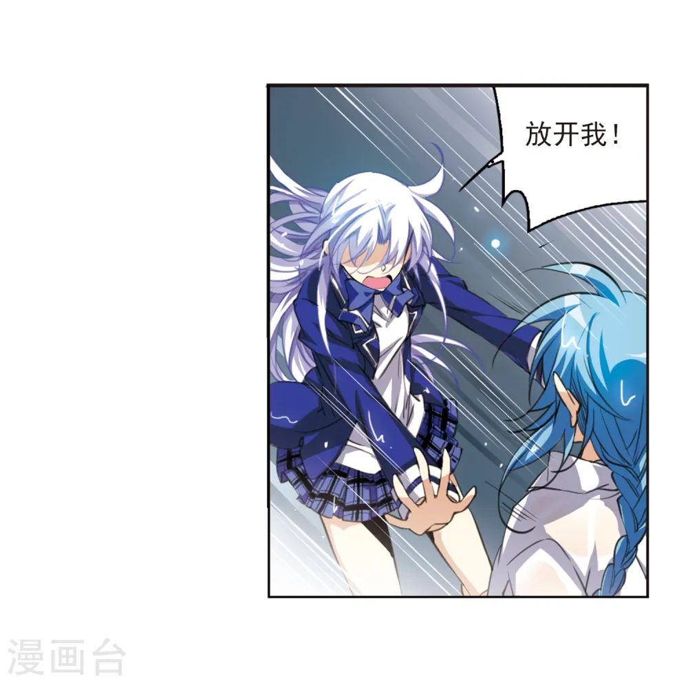 第201话 相识的人 第25页