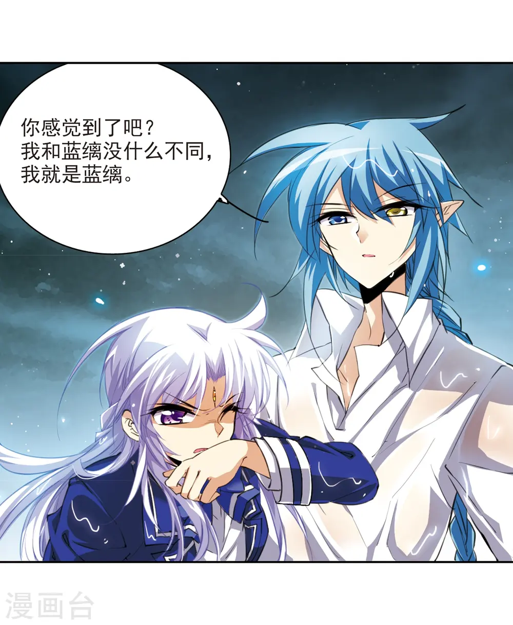 第201话 相识的人 第26页