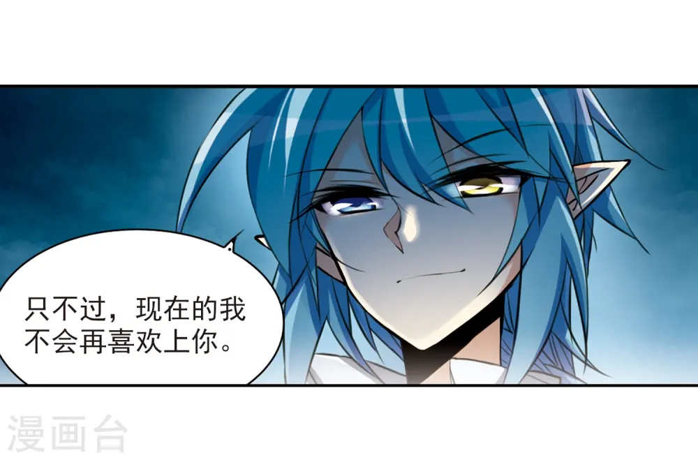 第201话 相识的人 第27页