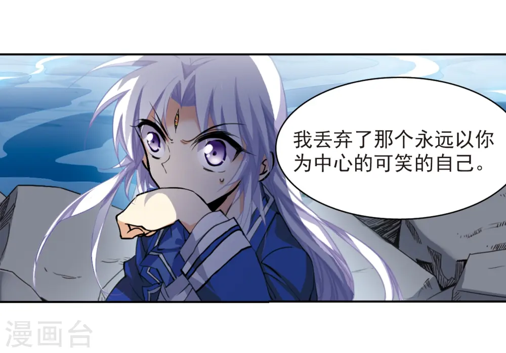 第201话 相识的人 第28页
