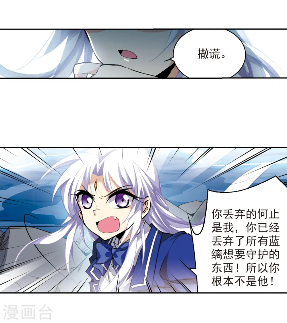 第201话 相识的人 第29页