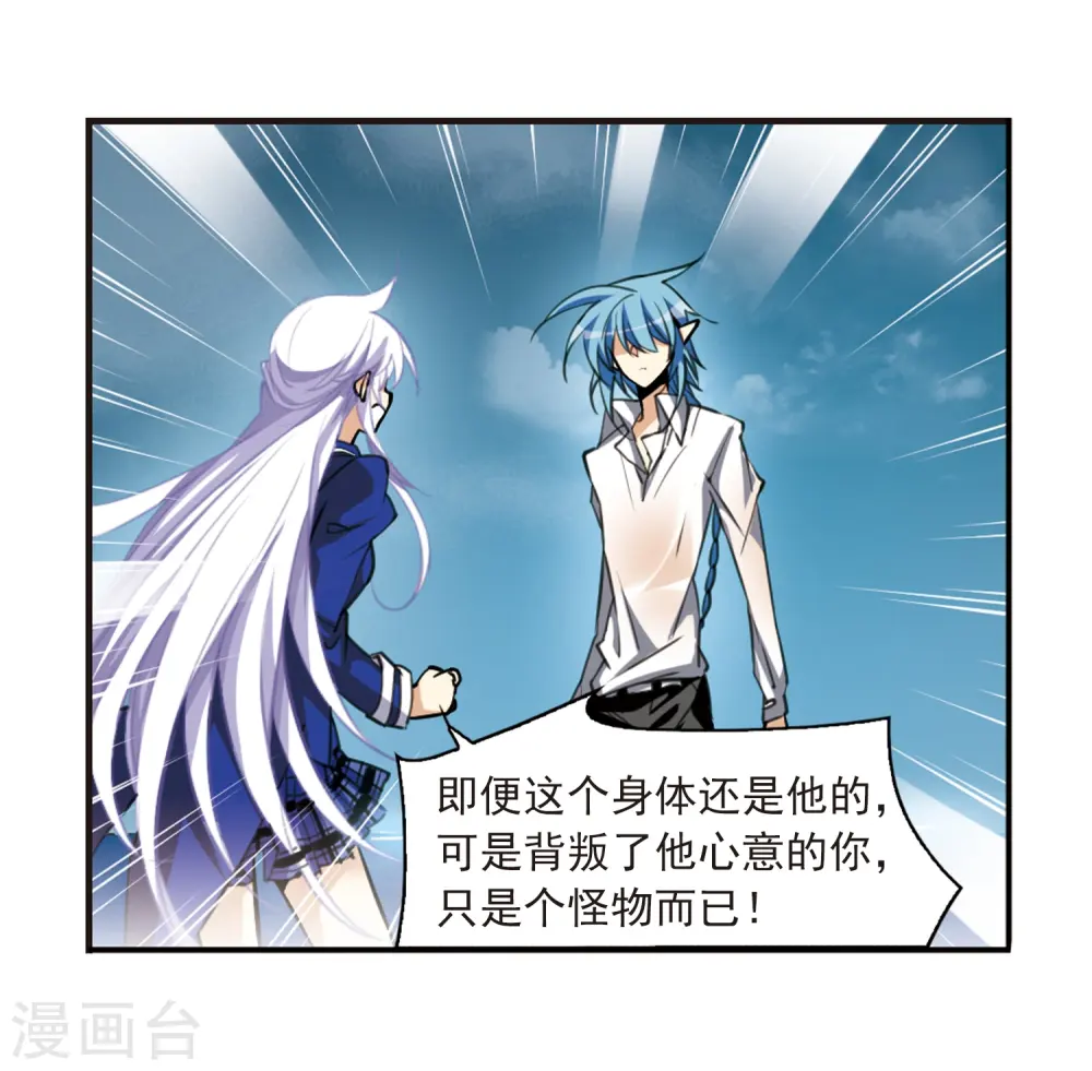 第201话 相识的人 第30页