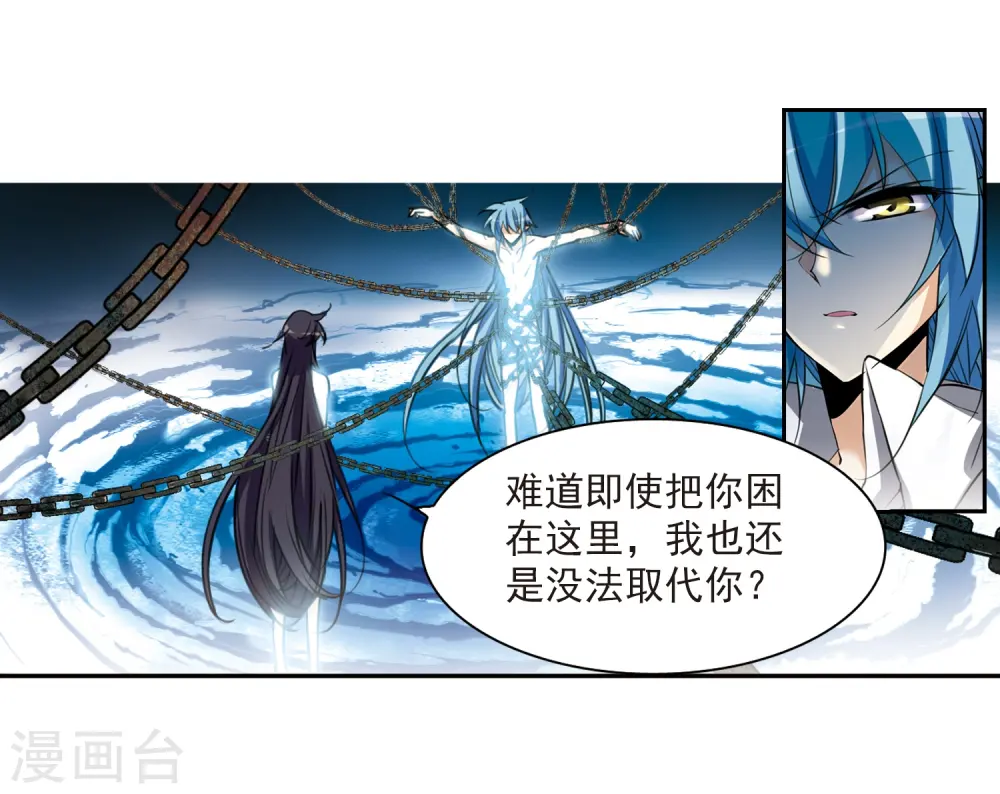 第201话 相识的人 第31页