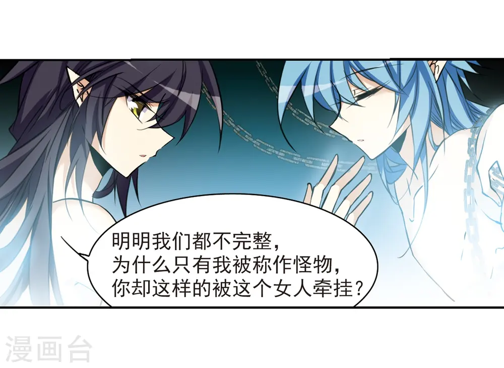 第201话 相识的人 第32页