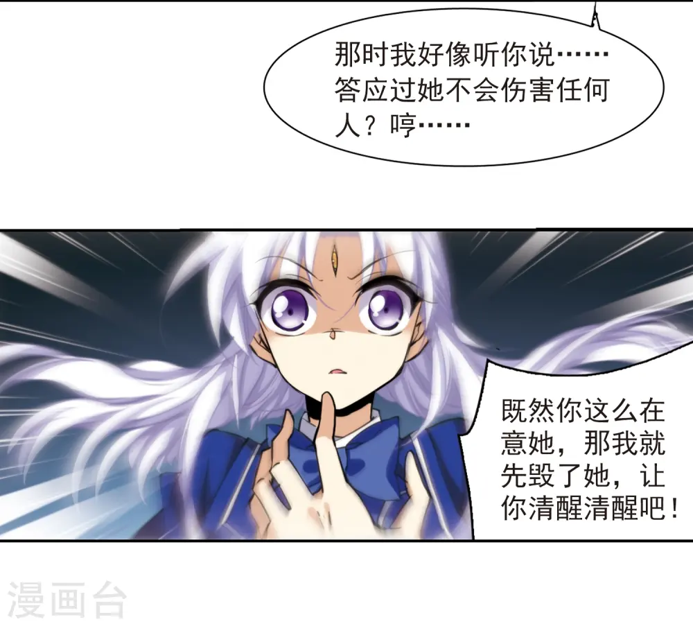 第201话 相识的人 第34页