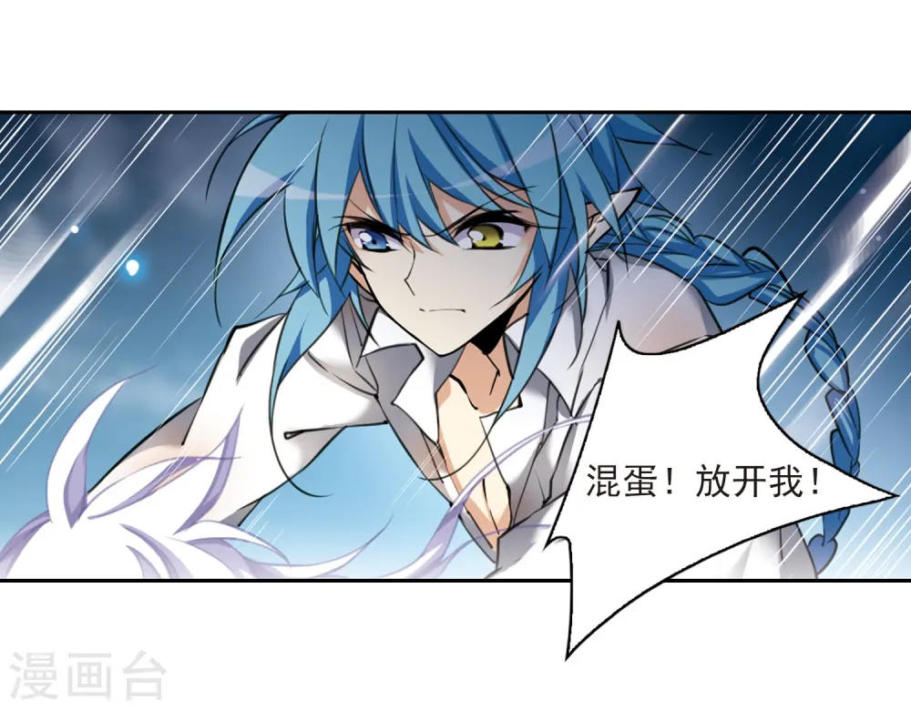 第201话 相识的人 第35页
