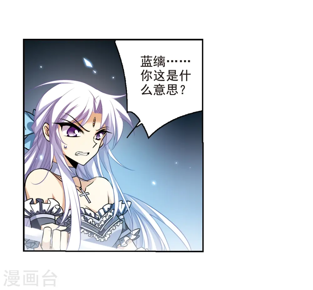 第197话 兵刃相向2 第4页
