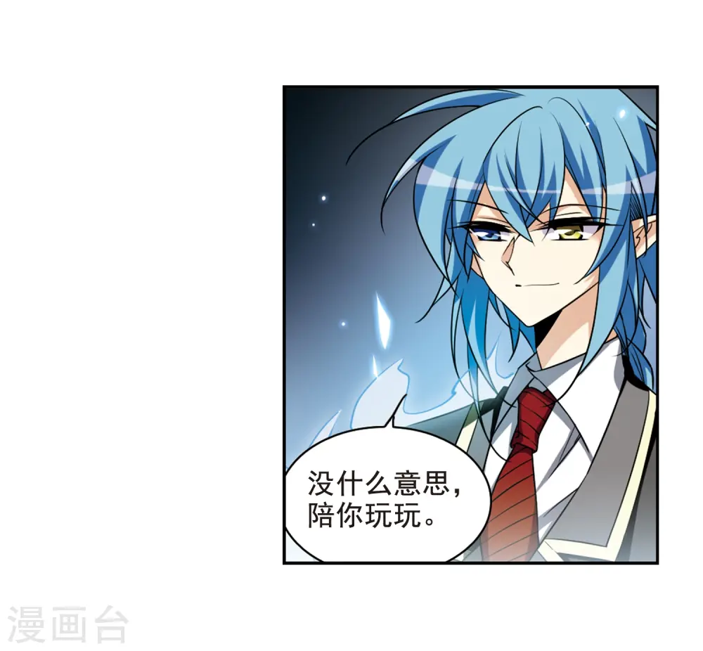 第197话 兵刃相向2 第5页