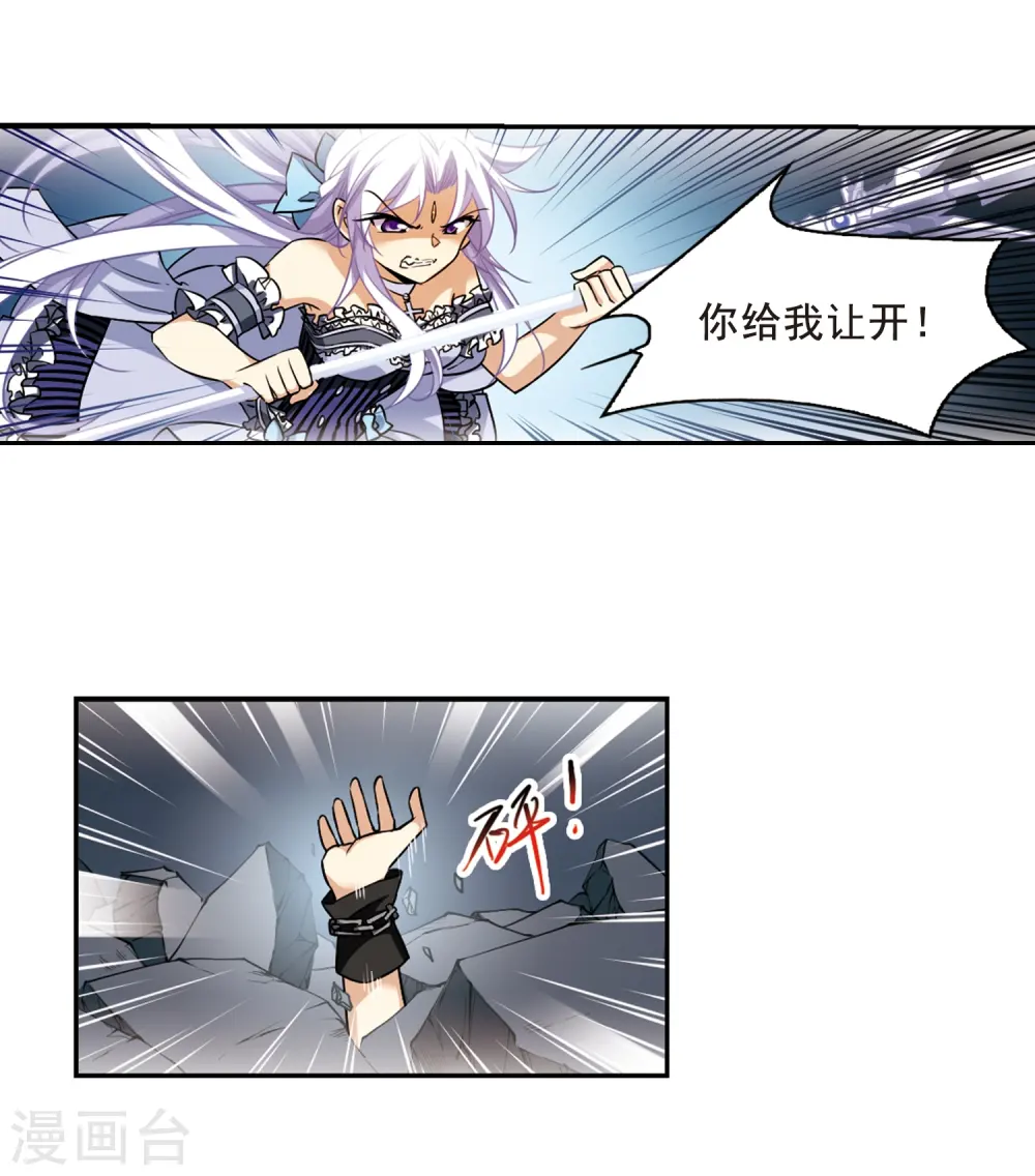 第197话 兵刃相向2 第6页