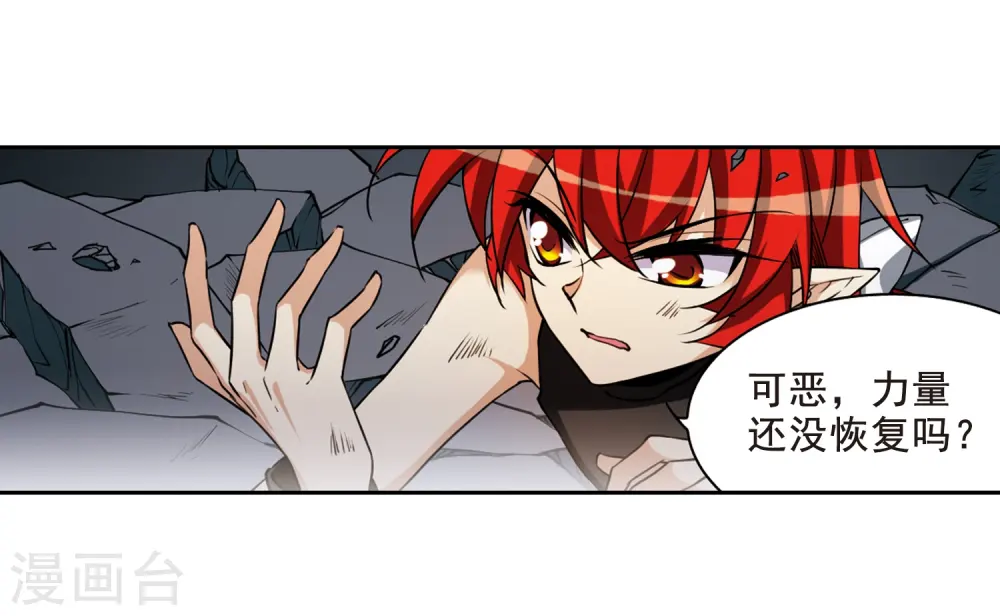 第197话 兵刃相向2 第8页