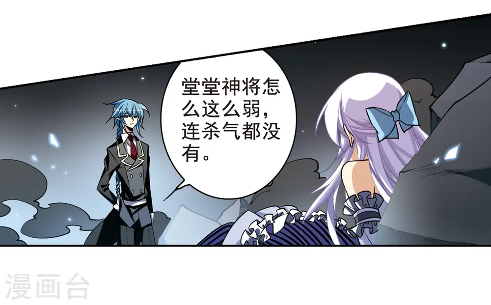 第197话 兵刃相向2 第10页
