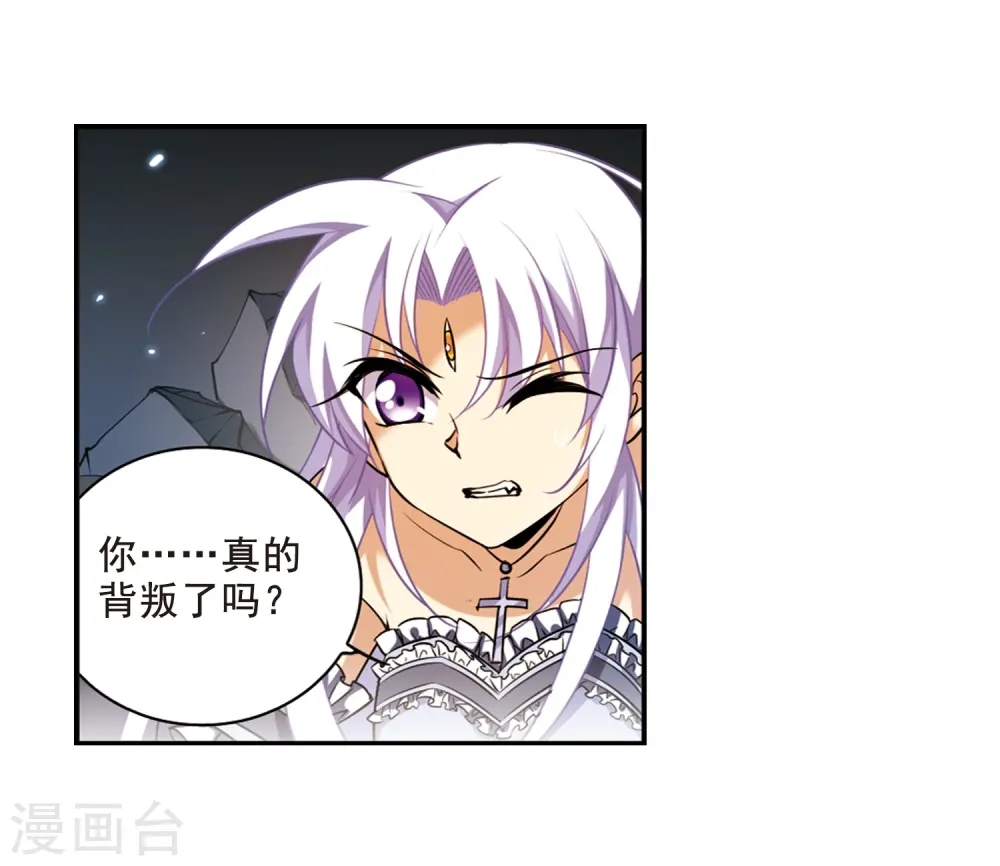 第197话 兵刃相向2 第11页