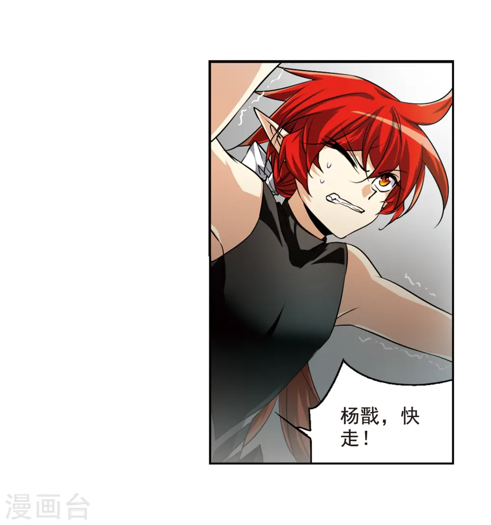 第197话 兵刃相向2 第19页