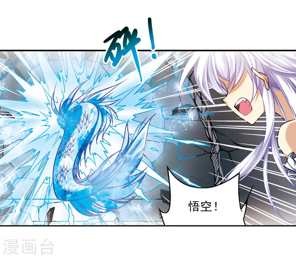 第197话 兵刃相向2 第21页