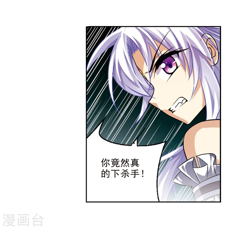 第197话 兵刃相向2 第23页