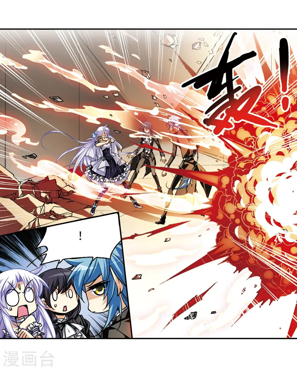 第196话 兵刃相向1 第4页