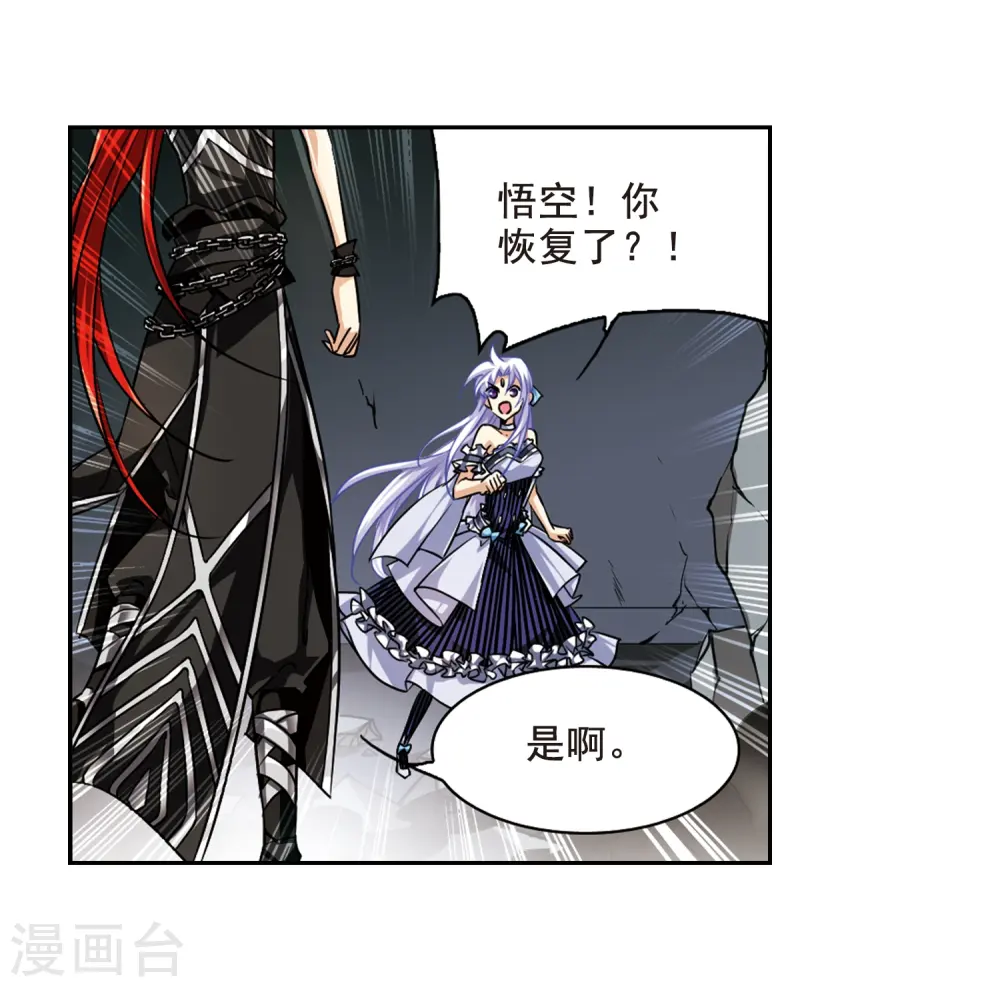 第196话 兵刃相向1 第6页