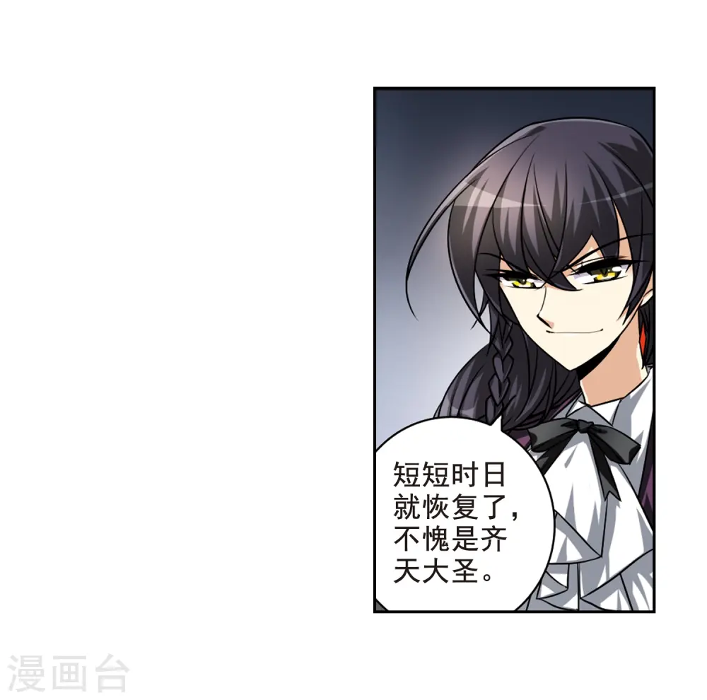 第196话 兵刃相向1 第7页