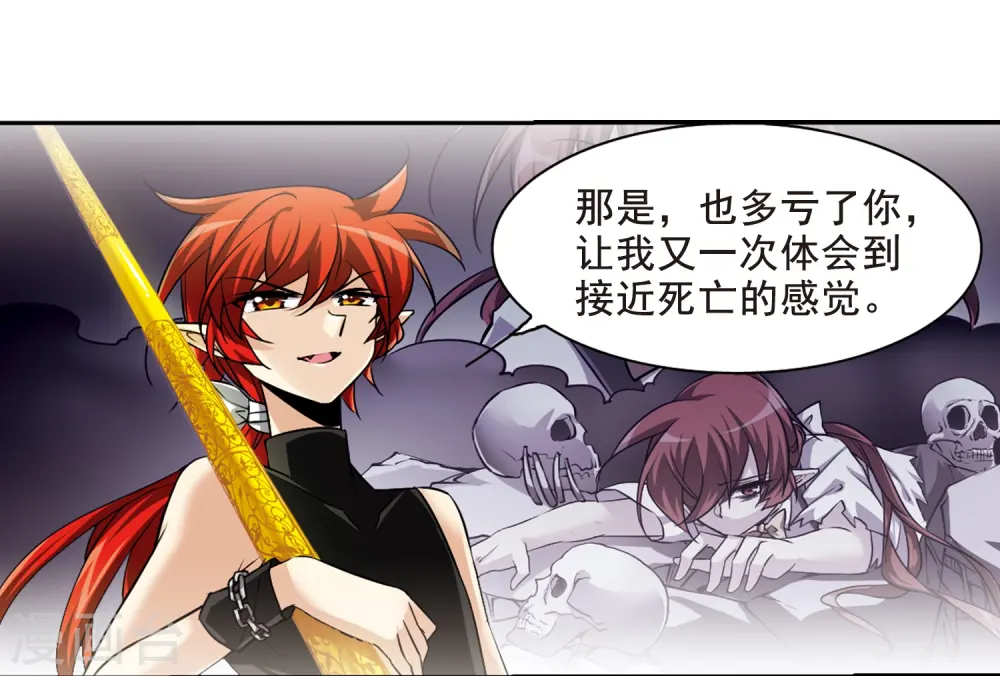第196话 兵刃相向1 第8页