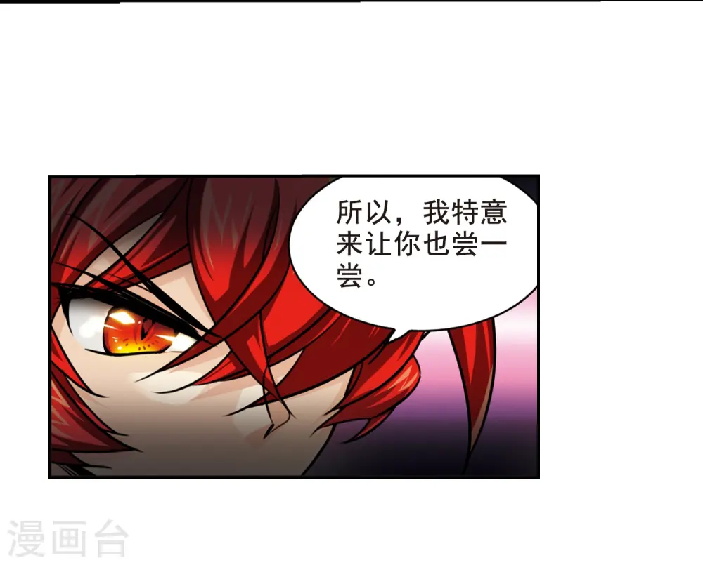 第196话 兵刃相向1 第9页