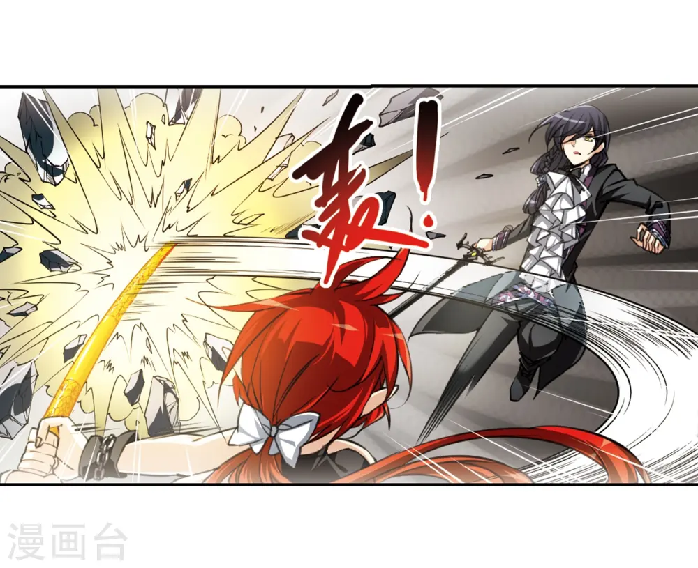 第196话 兵刃相向1 第12页