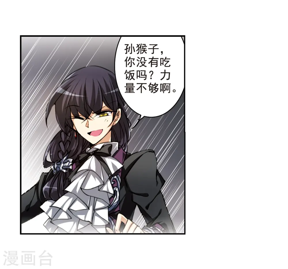 第196话 兵刃相向1 第13页