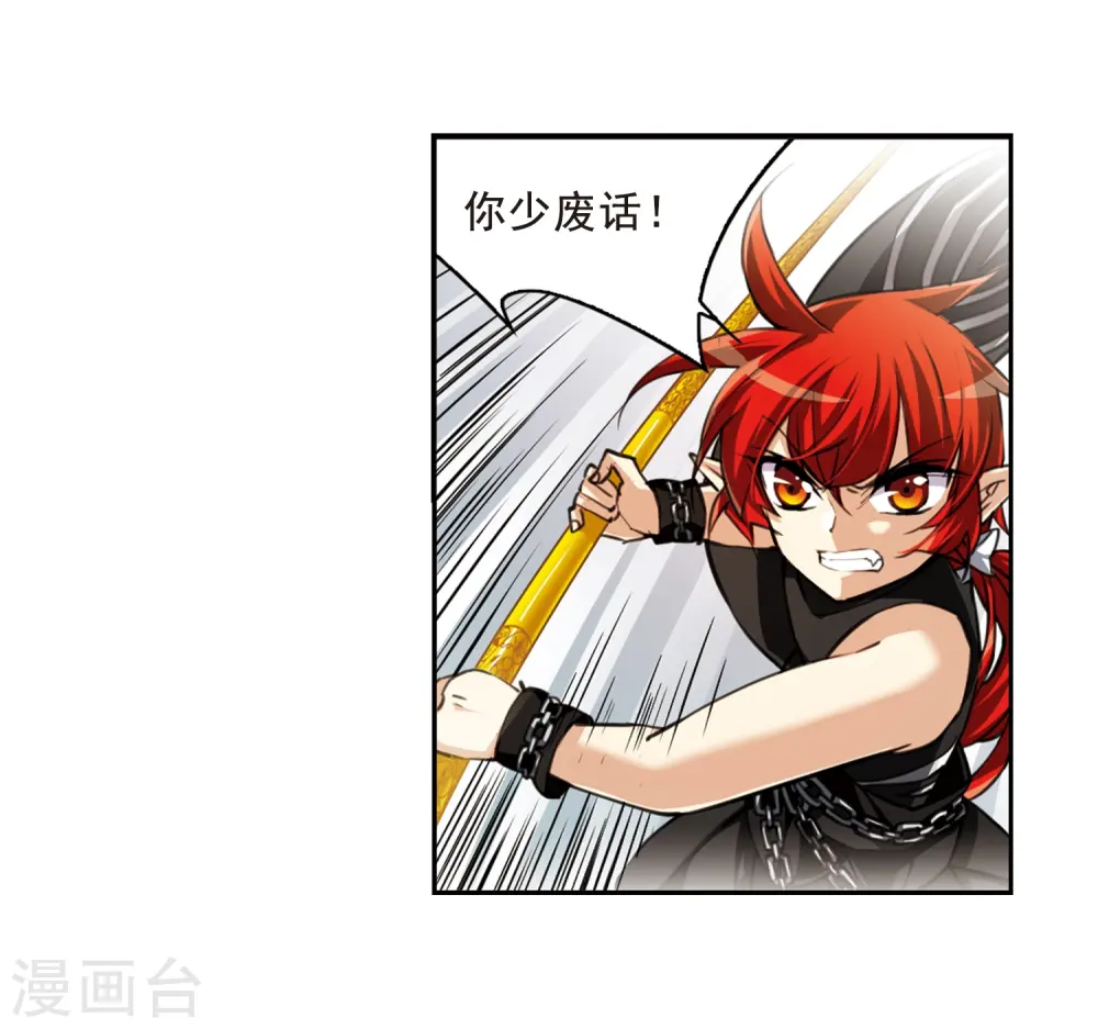 第196话 兵刃相向1 第14页