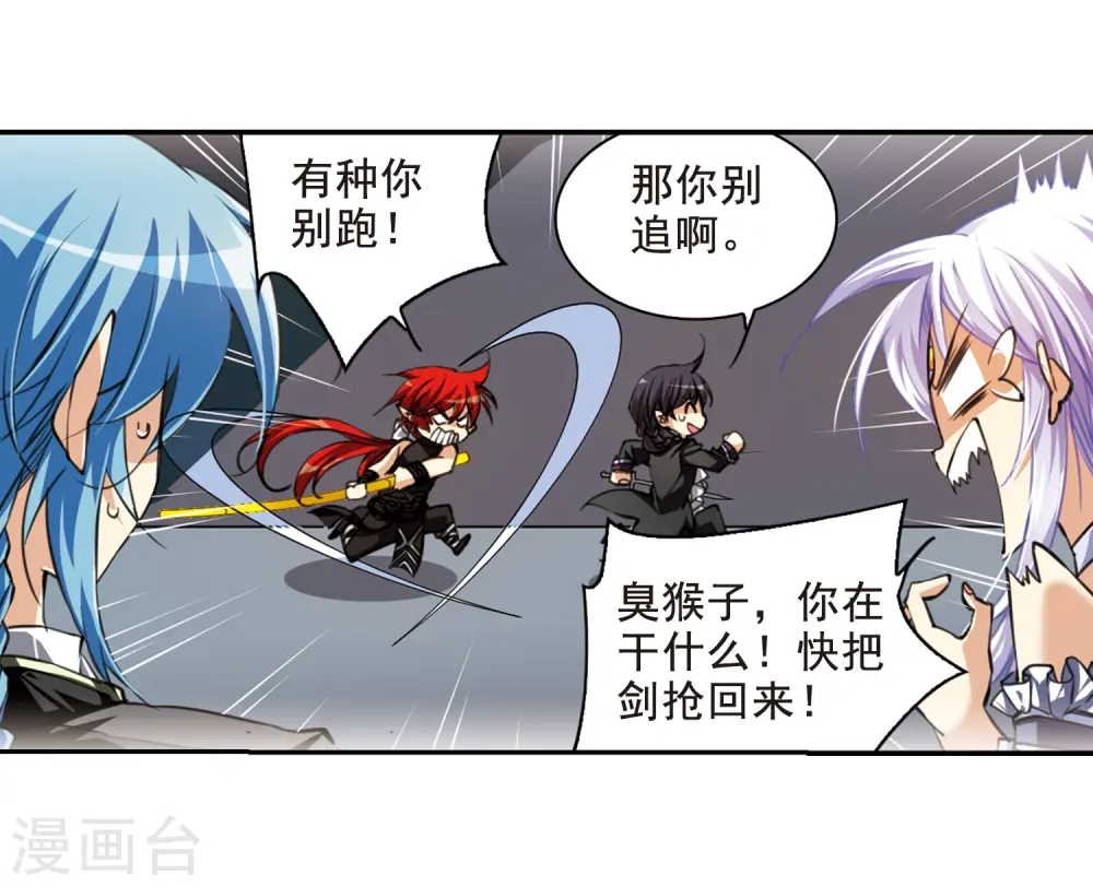 第196话 兵刃相向1 第15页