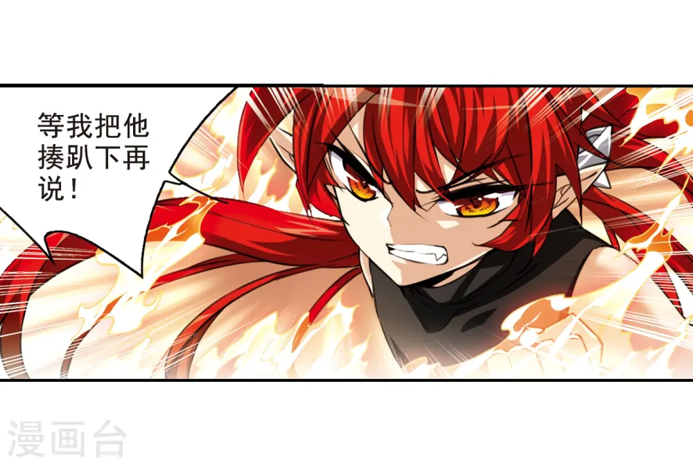 第196话 兵刃相向1 第16页