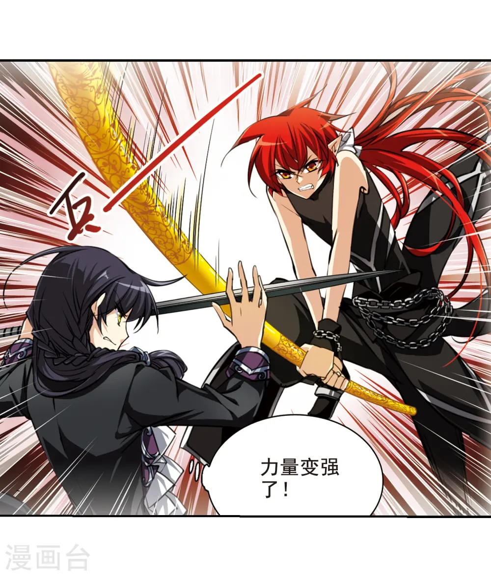 第196话 兵刃相向1 第17页