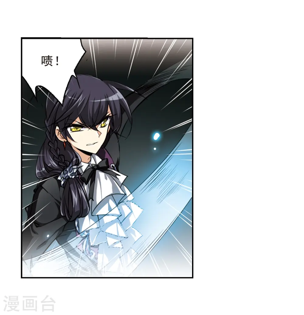 第196话 兵刃相向1 第18页