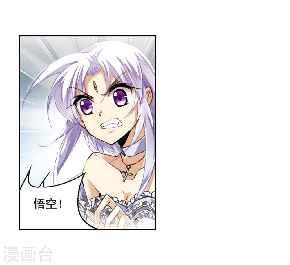 第196话 兵刃相向1 第20页